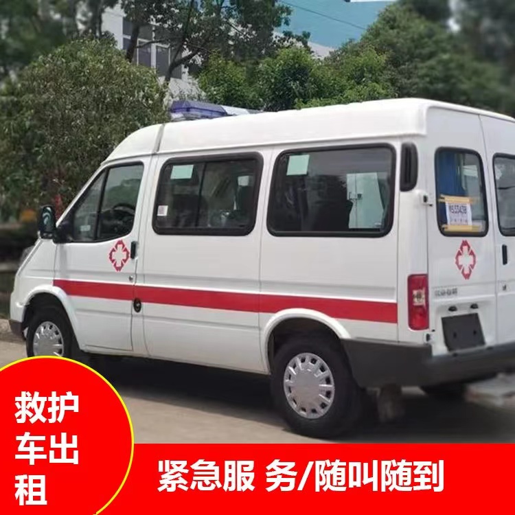 如东瘫痪租赁救护车转运 —— 提升急救效率，守护生命安全